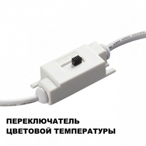 Накладной светильник Novotech Yeso 359402 в Ноябрьске - noyabrsk.ok-mebel.com | фото 9
