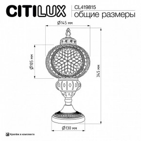 Настольная лампа декоративная Citilux Каир CL419815 в Ноябрьске - noyabrsk.ok-mebel.com | фото 9