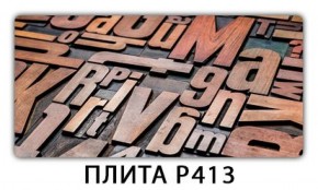 Обеденный стол Паук с фотопечатью узор Доска D110 в Ноябрьске - noyabrsk.ok-mebel.com | фото 12