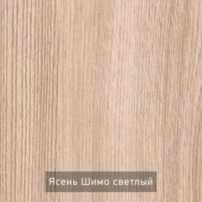 ОЛЬГА 1 Прихожая в Ноябрьске - noyabrsk.ok-mebel.com | фото 4