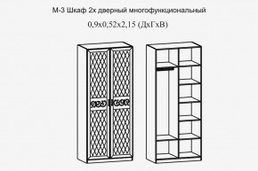 Париж № 3 Шкаф 2-х дв. (ясень шимо свет/серый софт премиум) в Ноябрьске - noyabrsk.ok-mebel.com | фото 2