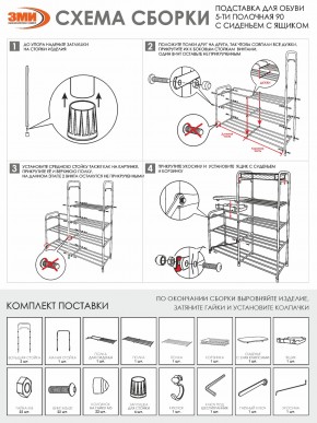 ПДОА35СЯ Б Подставка для обуви "Альфа 35" с сиденьем и ящиком Белый в Ноябрьске - noyabrsk.ok-mebel.com | фото 10