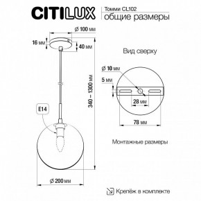 Подвесной светильник Citilux Томми CL102621 в Ноябрьске - noyabrsk.ok-mebel.com | фото 3