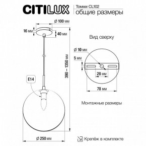 Подвесной светильник Citilux Томми CL102631 в Ноябрьске - noyabrsk.ok-mebel.com | фото 8