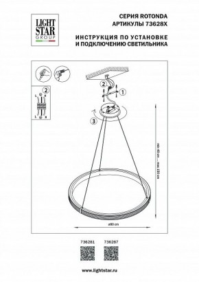 Подвесной светильник Lightstar Rotonda 736287 в Ноябрьске - noyabrsk.ok-mebel.com | фото 3