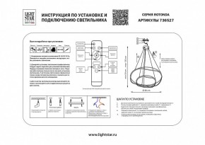 Подвесной светильник Lightstar Rotonda 736527 в Ноябрьске - noyabrsk.ok-mebel.com | фото 3