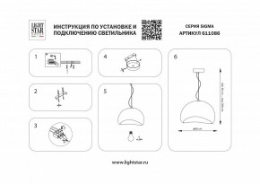 Подвесной светильник Lightstar Sigma 611086 в Ноябрьске - noyabrsk.ok-mebel.com | фото 4