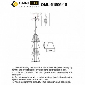 Подвесной светильник Omnilux Casargo OML-51506-15 в Ноябрьске - noyabrsk.ok-mebel.com | фото 3