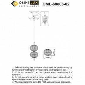 Подвесной светильник Omnilux Cedrello OML-68806-02 в Ноябрьске - noyabrsk.ok-mebel.com | фото 9