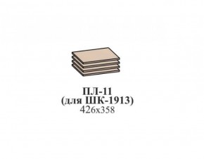 Полки ЭЙМИ ПЛ-11 (для ШК-1913) Рэд фокс в Ноябрьске - noyabrsk.ok-mebel.com | фото