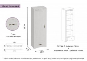 ПРОВАНС МС Шкаф 1-дверный в Ноябрьске - noyabrsk.ok-mebel.com | фото