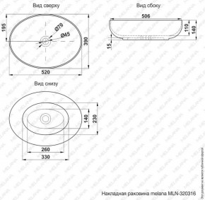 Раковина MELANA MLN-320316 в Ноябрьске - noyabrsk.ok-mebel.com | фото 3