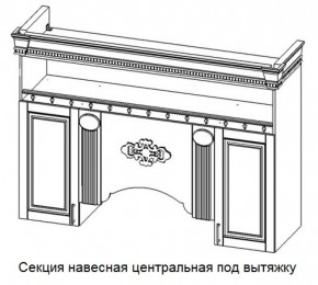 Секция навесная центральная под вытяжку "Верона" (1700) в Ноябрьске - noyabrsk.ok-mebel.com | фото