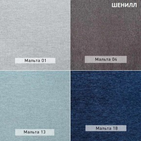 ШЕЛБИ Кресло (в ткани коллекции Ивару № 1,2,3) в Ноябрьске - noyabrsk.ok-mebel.com | фото 15