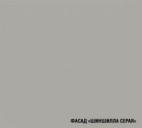 ШЕЛЛИ Кухонный гарнитур Лайт 1200 мм в Ноябрьске - noyabrsk.ok-mebel.com | фото 6