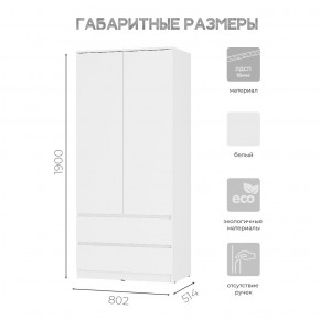 Шкаф 2-х створчатый Симпл ШК-03 (белый) в Ноябрьске - noyabrsk.ok-mebel.com | фото 3