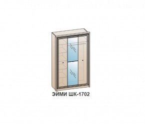 Шкаф ЭЙМИ ШК-1702 (фасад-зеркало фацет) Венге в Ноябрьске - noyabrsk.ok-mebel.com | фото
