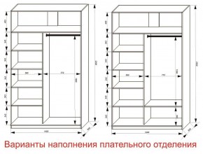 Шкаф-купе 1400 серии SOFT D8+D2+B2+PL4 (2 ящика+F обр.штанга) профиль «Капучино» в Ноябрьске - noyabrsk.ok-mebel.com | фото 6