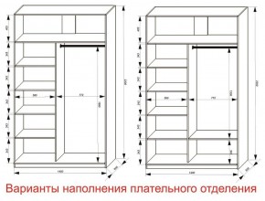 Шкаф-купе 1400 серии SOFT D8+D2+B2+PL4 (2 ящика+F обр.штанга) профиль «Капучино» в Ноябрьске - noyabrsk.ok-mebel.com | фото 6