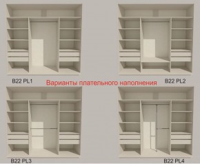 Шкаф-купе 2100 серии SOFT D7+D3+D3+B22+PL4 (по 2 ящика лев/прав+2штанги) профиль «Капучино» в Ноябрьске - noyabrsk.ok-mebel.com | фото 6