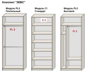 Шкаф распашной серия «ЗЕВС» (PL3/С1/PL2) Серый камень/Небраска натуральный в Ноябрьске - noyabrsk.ok-mebel.com | фото 2