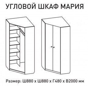 Шкаф угловой Мария 880*880 (ЛДСП 1 кат.) в Ноябрьске - noyabrsk.ok-mebel.com | фото 2