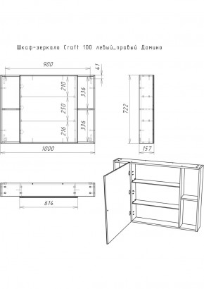 Шкаф-зеркало Craft 100 левый/правый Домино (DCr2206HZ) в Ноябрьске - noyabrsk.ok-mebel.com | фото 11