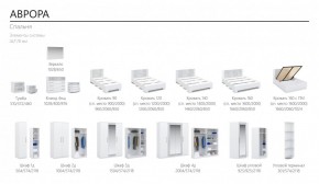 Спальня Аврора (модульная) Белый/Ателье светлый в Ноябрьске - noyabrsk.ok-mebel.com | фото 2