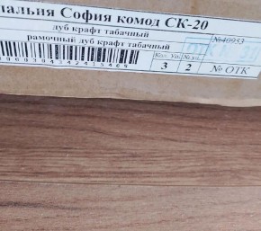 Спальня София СЗ-20 Зеркало (Дуб крафт табачный) в Ноябрьске - noyabrsk.ok-mebel.com | фото 2