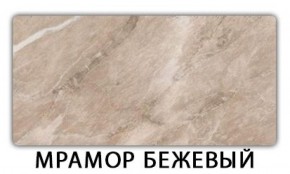 Стол-бабочка Бриз пластик  Аламбра в Ноябрьске - noyabrsk.ok-mebel.com | фото 13