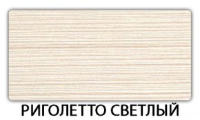 Стол-бабочка Бриз пластик  Аламбра в Ноябрьске - noyabrsk.ok-mebel.com | фото 17