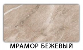 Стол-бабочка Бриз пластик  Аламбра в Ноябрьске - noyabrsk.ok-mebel.com | фото 13