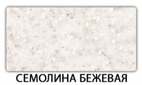 Стол-бабочка Бриз пластик  Аламбра в Ноябрьске - noyabrsk.ok-mebel.com | фото 19