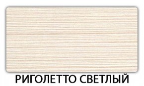 Стол-бабочка Бриз пластик Голубой шелк в Ноябрьске - noyabrsk.ok-mebel.com | фото 17