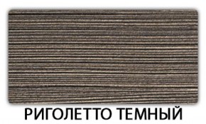 Стол-бабочка Бриз пластик Риголетто светлый в Ноябрьске - noyabrsk.ok-mebel.com | фото 18