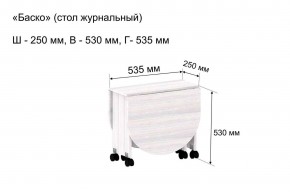 Стол-книжка журнальный "Баско" в Ноябрьске - noyabrsk.ok-mebel.com | фото 7