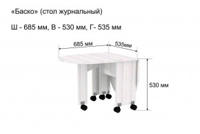 Стол-книжка журнальный "Баско" в Ноябрьске - noyabrsk.ok-mebel.com | фото 8