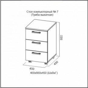 Стол компьютерный №7 Ясень Анкор светлый (без фотопечати) в Ноябрьске - noyabrsk.ok-mebel.com | фото 7