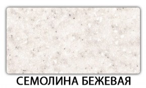 Стол обеденный Бриз пластик Аламбра в Ноябрьске - noyabrsk.ok-mebel.com | фото 21