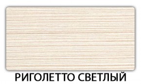 Стол обеденный Бриз пластик Антарес в Ноябрьске - noyabrsk.ok-mebel.com | фото 16