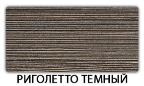 Стол обеденный Бриз пластик Антарес в Ноябрьске - noyabrsk.ok-mebel.com | фото 17