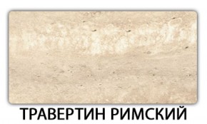 Стол раскладной-бабочка Трилогия пластик Калакатта в Ноябрьске - noyabrsk.ok-mebel.com | фото 20