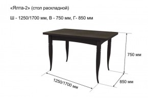 Стол раскладной Ялта-2 (опоры массив резной) в Ноябрьске - noyabrsk.ok-mebel.com | фото 5