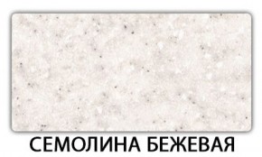 Стол раздвижной Бриз пластик марквина синий Мрамор бежевый в Ноябрьске - noyabrsk.ok-mebel.com | фото 20