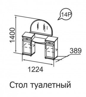 Стол туалетный Ника-Люкс 14 в Ноябрьске - noyabrsk.ok-mebel.com | фото