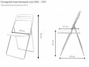 Стул раскладной OKC -1331 Черный (SC 1331) в Ноябрьске - noyabrsk.ok-mebel.com | фото 4