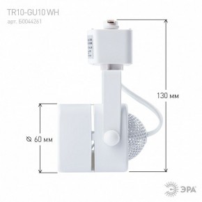 Светильник на штанге Эра  TR10-GU10 WH в Ноябрьске - noyabrsk.ok-mebel.com | фото 8
