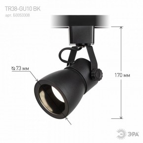 Светильник на штанге Эра  TR38-GU10 BK в Ноябрьске - noyabrsk.ok-mebel.com | фото 7