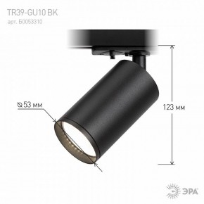 Светильник на штанге Эра  TR39-GU10 BK в Ноябрьске - noyabrsk.ok-mebel.com | фото 7