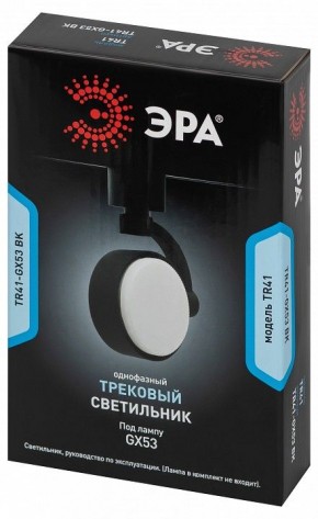 Светильник на штанге Эра  TR41-GX53 BK в Ноябрьске - noyabrsk.ok-mebel.com | фото 9